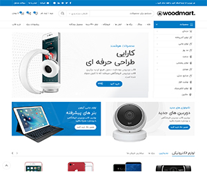 دموی الکترونیک دموی الکترونیک