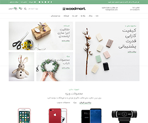 دموی چندفروشندگی دموی چندفروشندگی